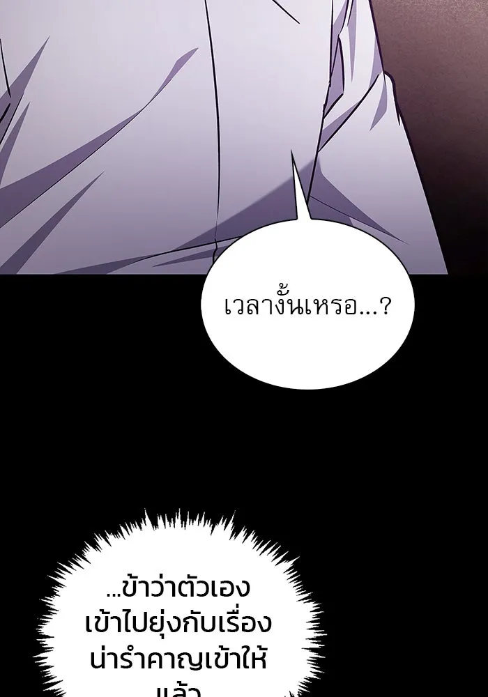 ผมไม่ได้เก่งอย่างที่คิด ตอนที่ 5 รูปที่ 134