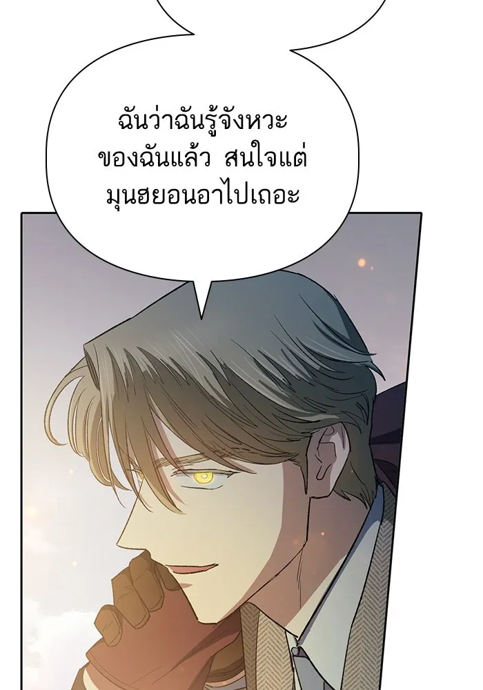 My S-Class Hunters ตอนที่ 63 คุณครูห้องลูกเจี๊ยบ (1) รูปที่ 148