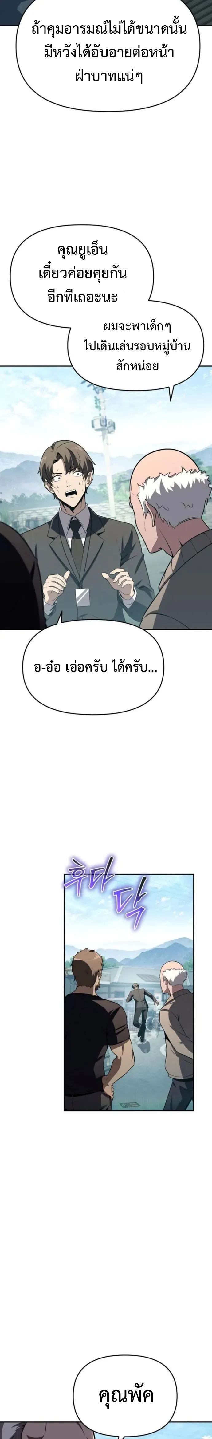 The Knight King Who Returned With a God ตอนที่ ตอนที่ 110 รูปที่ 15