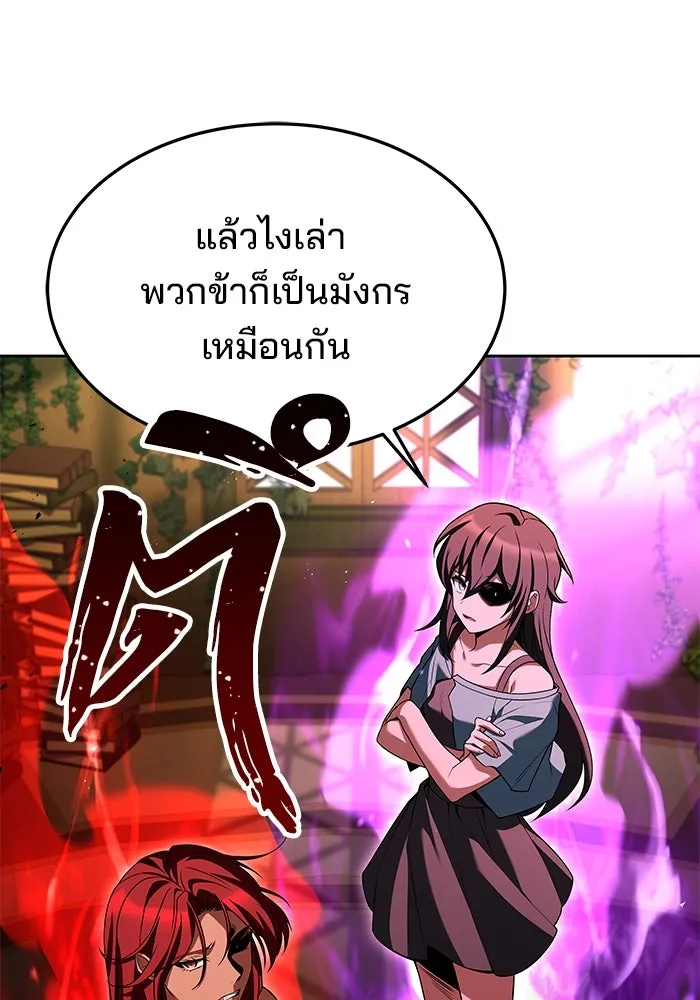 ครัวจอมเวท ตอนที่ 40 รูปที่ 52