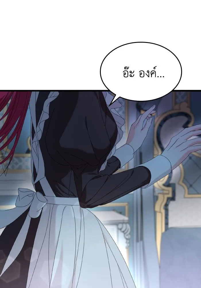 ทำแบบนี้ไม่ได้เพคะ องค์ชาย ตอนที่ 15 รูปที่ 59