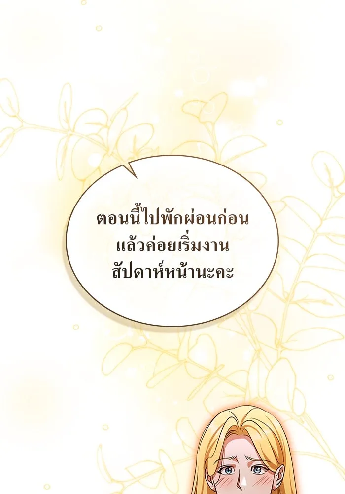 กู้ชีวิตลิขิตท่านเอิร์ล ตอนที่ 60 รูปที่ 79
