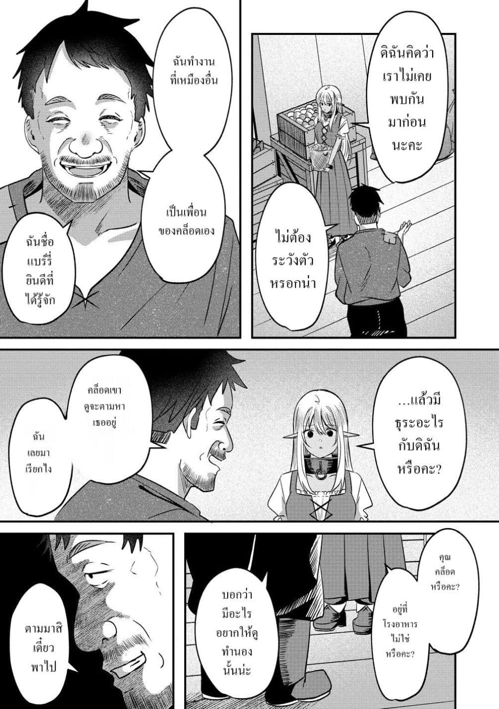 Manga-lc-com อ่านมังงะ อ่านการ์ตูน ออนไลน์ ฟรี Keiyaku kara Hajimeru Boy Meets Girl Oyakata, Sora kara Dark ตอนที่ 1 2 3 4 5 6 7 8 9 10 11 12 13 14 ฟรี ไม่มีโฆษณา Manga-lc - อ่าน มังงะ อ่าน การ์ตูน ออนไลน์ อ่านมังงะ ฟรี