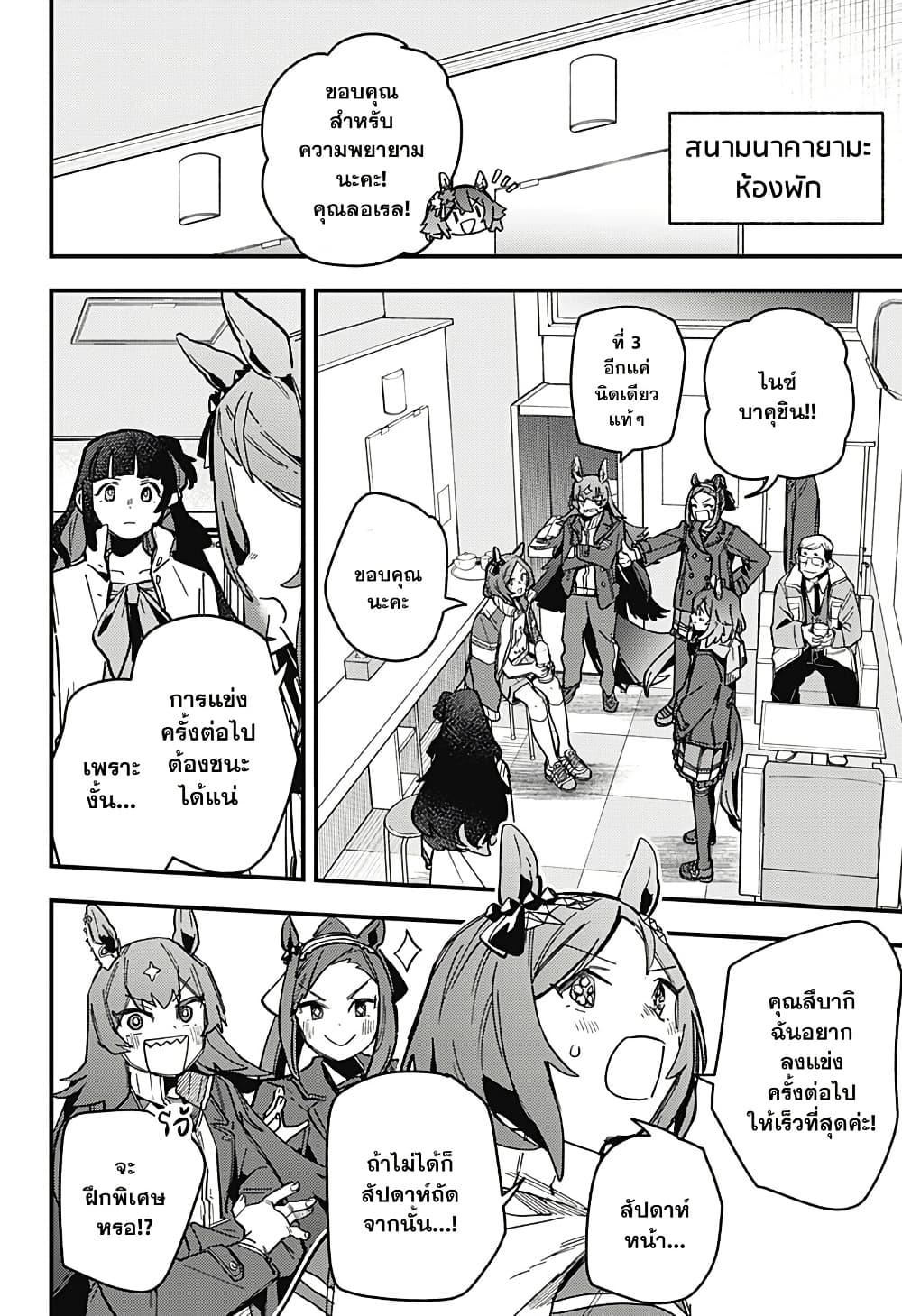 Manga-lc-com อ่านมังงะ อ่านการ์ตูน ออนไลน์ ฟรี Uma Musume Pretty Derby Star Blossom ตอนที่ 1 2 3 4 5 6 7 8 9 10 11 12 13 14 ฟรี ไม่มีโฆษณา Manga-lc - อ่าน มังงะ อ่าน การ์ตูน ออนไลน์ อ่านมังงะ ฟรี