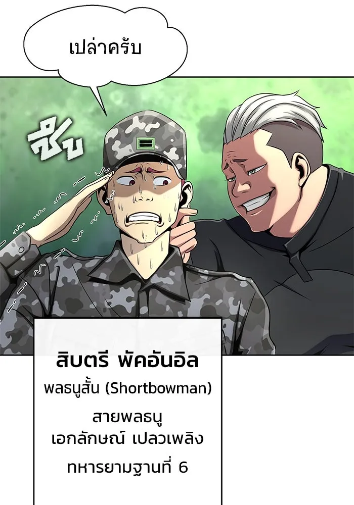 เพลเยอร์นักกินเหล็ก ตอนที่ 4 รูปที่ 14