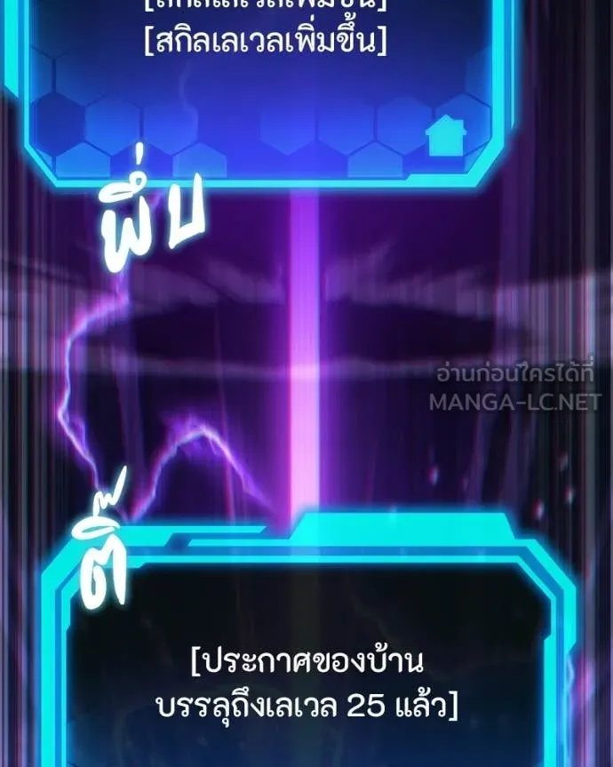 โทษที พื้นที่นี้ ตอนที่ 71 รูปที่ 49