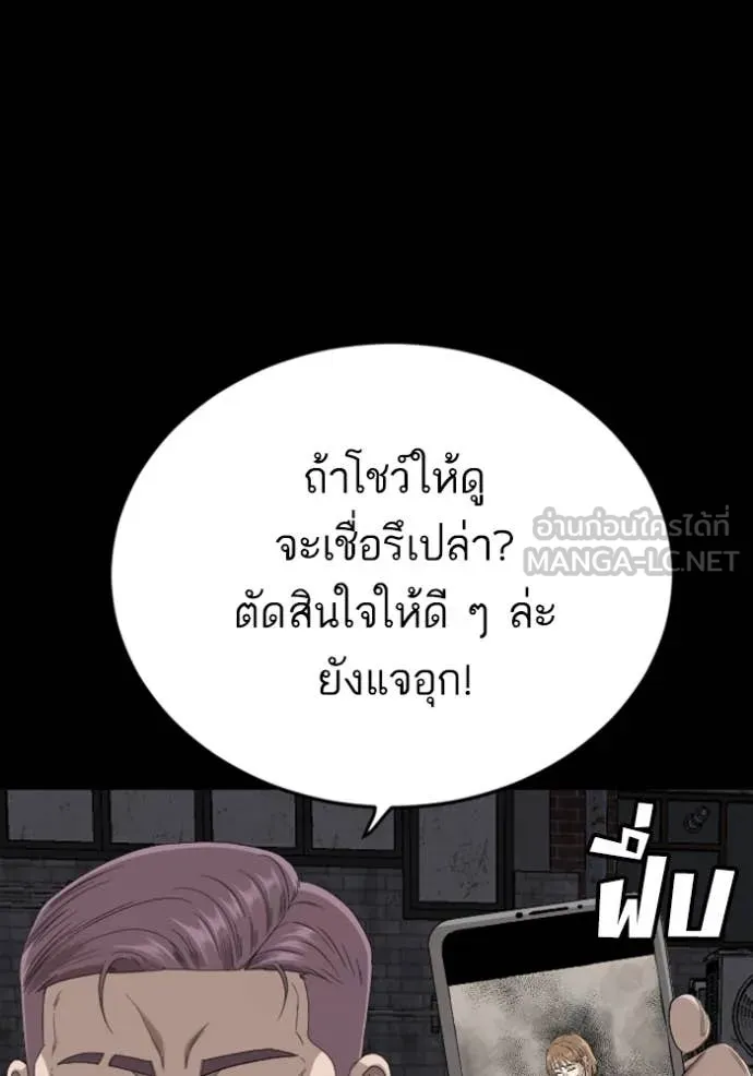 BAD GUY ตอนที่ 270 รูปที่ 54