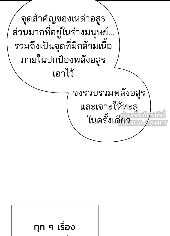 คืนแห่งโทแกบี ตอนที่ 6 รูปที่ 90