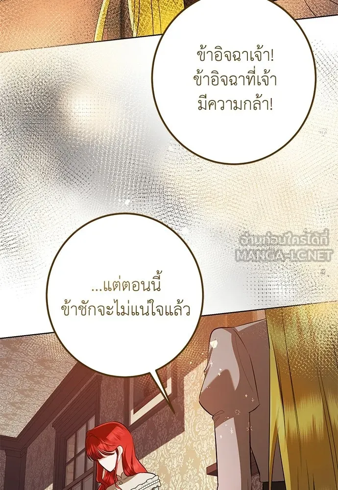 บุปผาลบคมดาบ ตอนที่ 75 รูปที่ 75