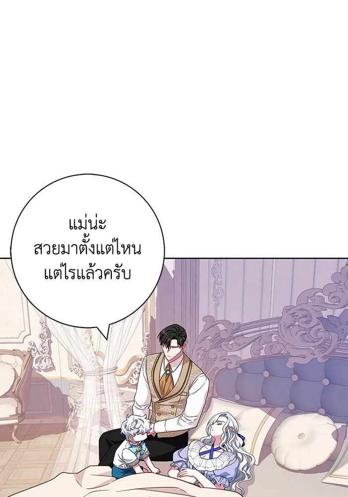 ฉันกลายเป็นแม่พระเอกนิยายจอมเสเพล ตอนที่ 20 รูปที่ 97