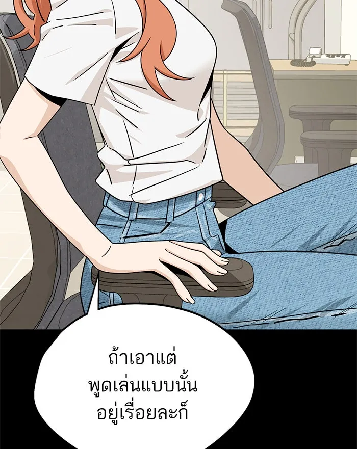 โชคชะตานำพารัก ตอนที่ 70 ถึงจะไม่ชอบก็นึกถึง รูปที่ 112