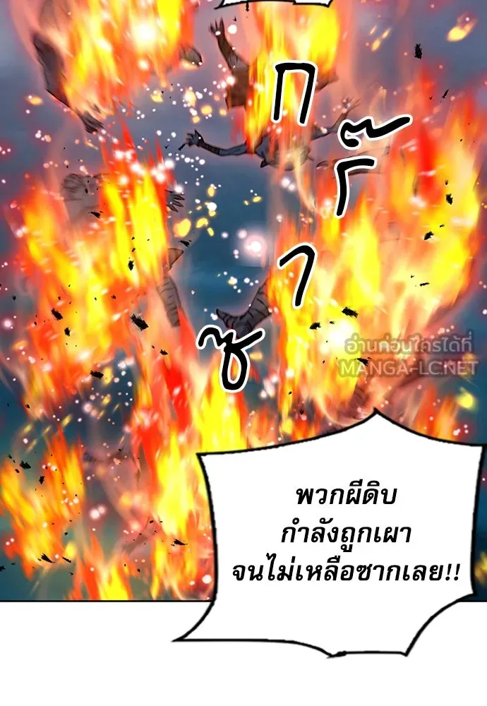 ดรูอิดแห่งสถานีโซล ตอนที่ 83 รูปที่ 51