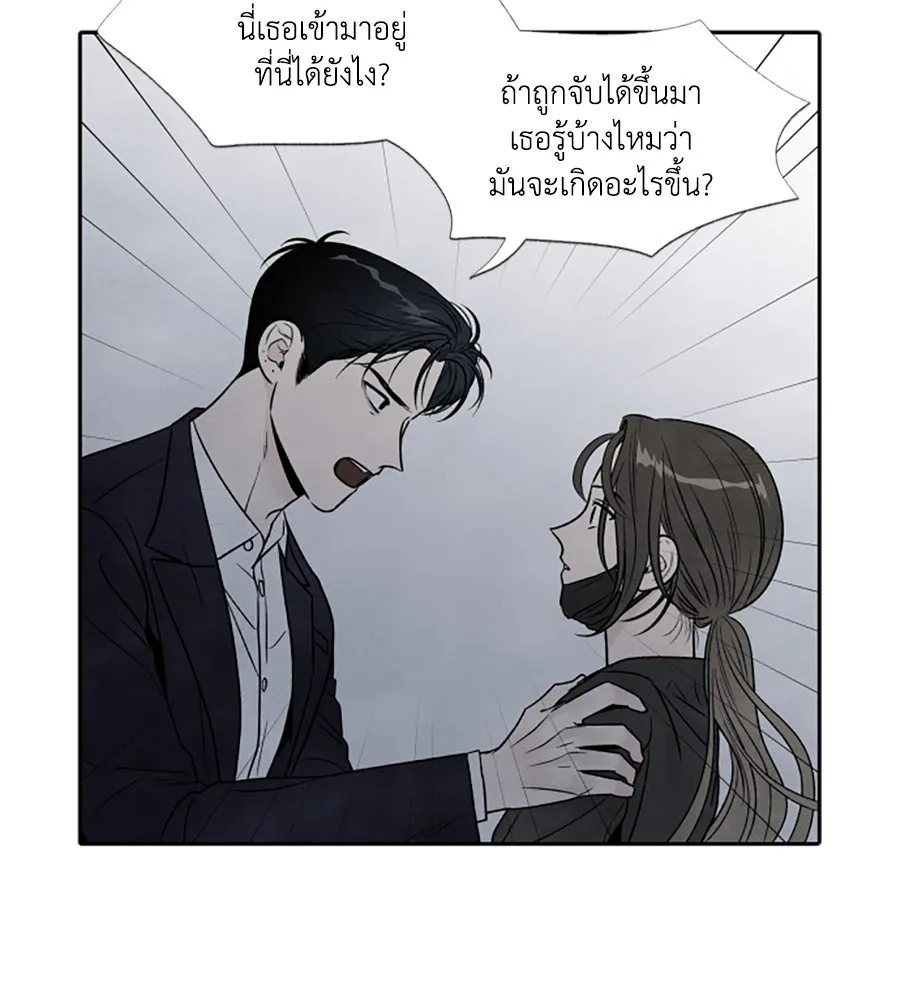 เหตุผลของคนไม่อยากอยู่ ตอนที่ 67 รูปที่ 55