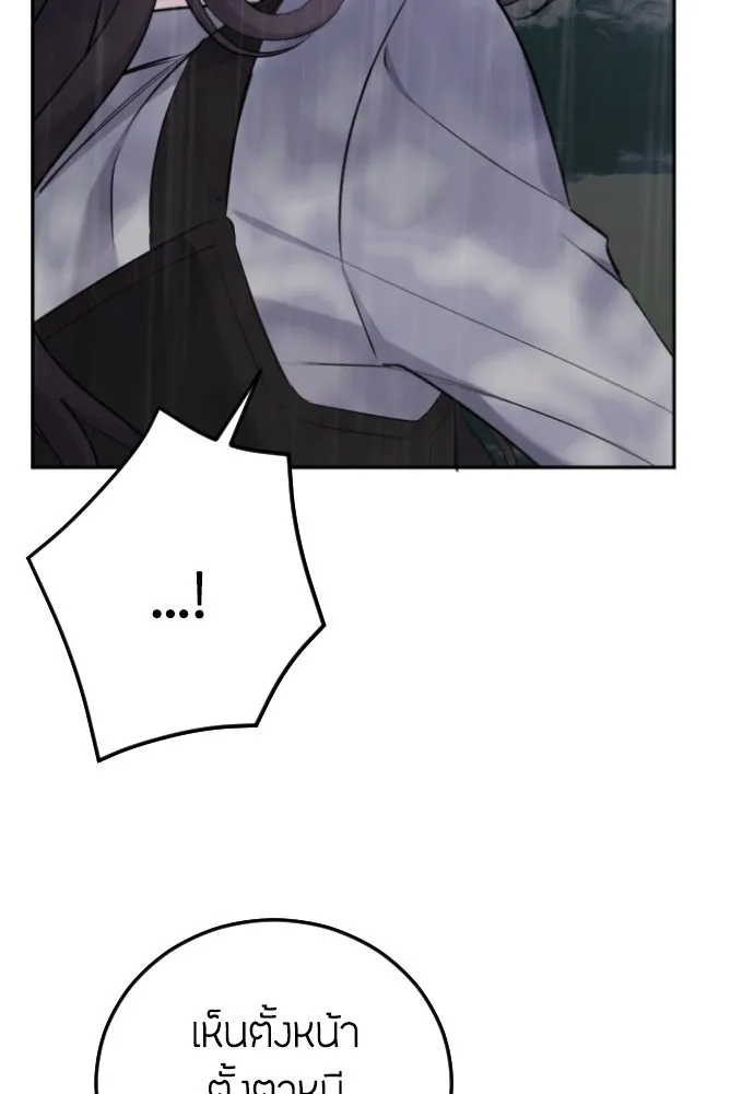วิธีหนีตายจากนิยายโรคจิต ตอนที่ 11 รูปที่ 110