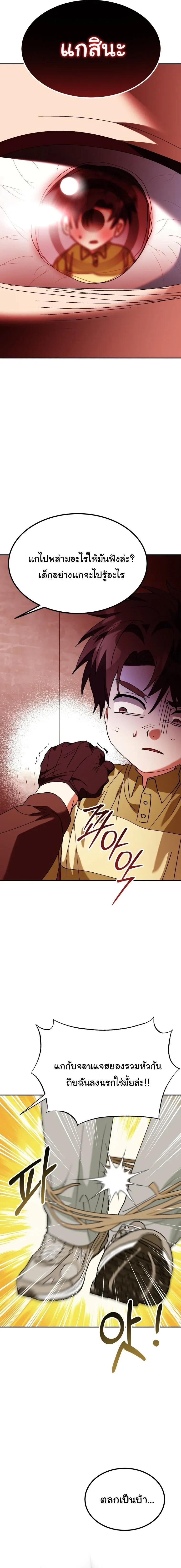 I Will Raise This Family to Greatness ซ_อ_โอกต_ญญ_จะกอบก_ครอบคร_วน_เอง_ ตอนที่ ตอนที่ 68 รูปที่ 15