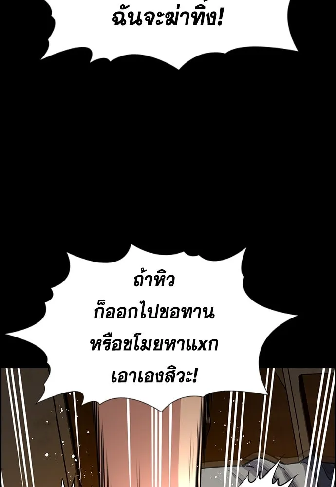 การศึกษาที่แท้จริง ตอนที่ 249 รูปที่ 52