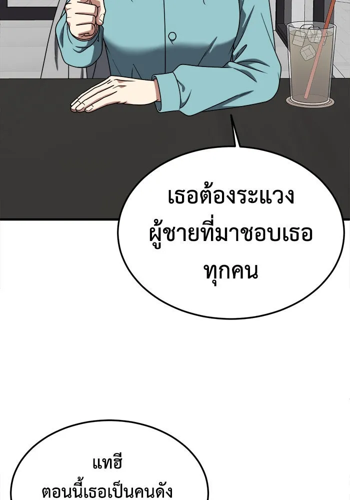 ช่วยเปลี่ยนฉันที ตอนที่ 186. คโยแทฮี 26 รูปที่ 2