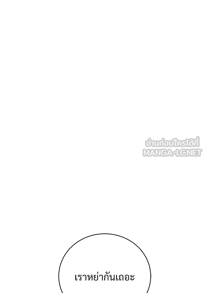 แด่ชู้รักของสามี ตอนที่ 1 รูปที่ 21