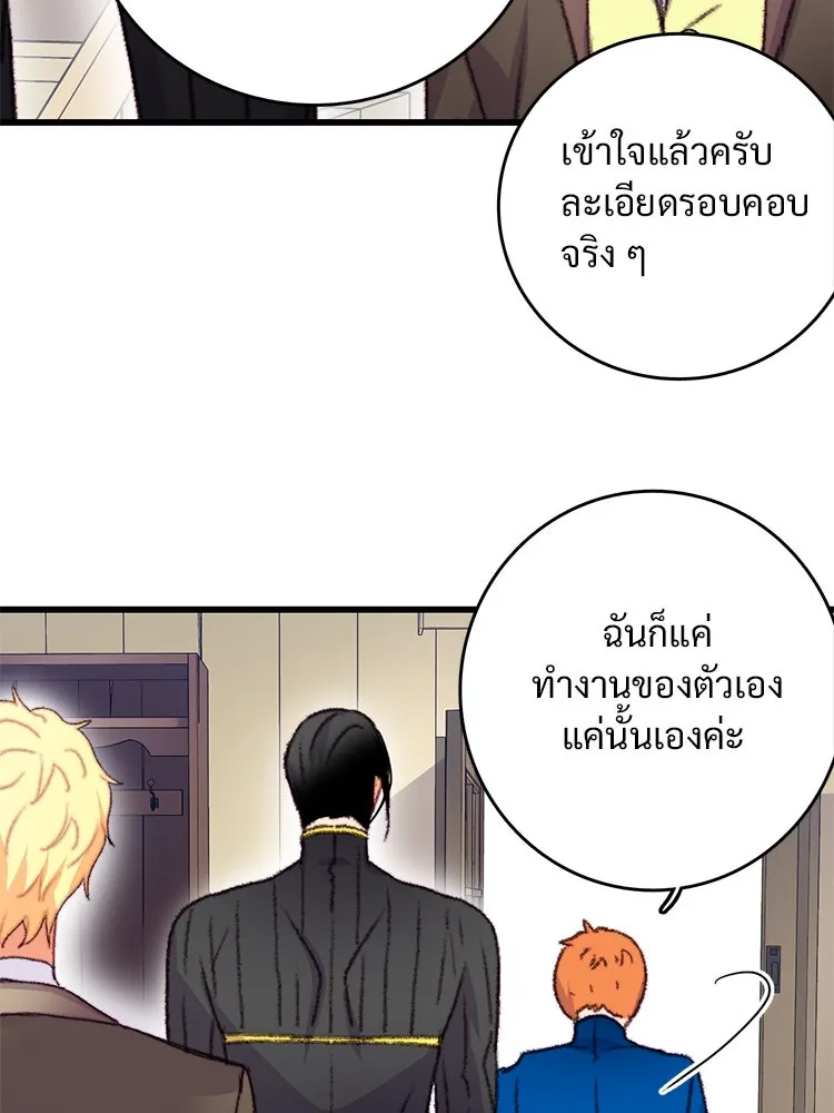 Bring the Love ตอนที่ 70 รูปที่ 17