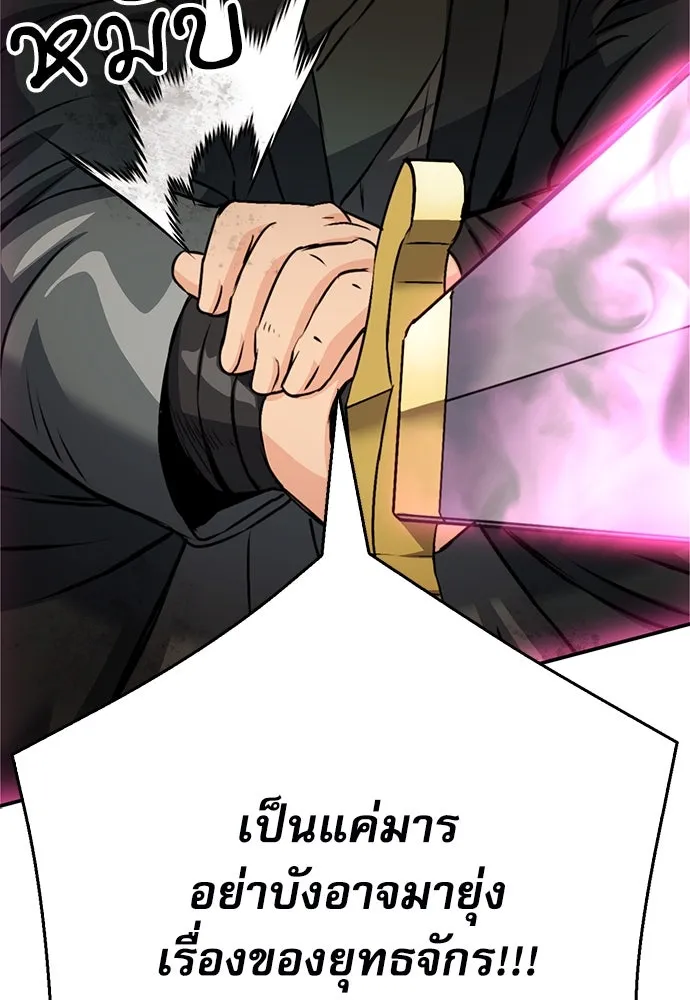 ดรูอิดแห่งสถานีโซล ตอนที่ 131 รูปที่ 83