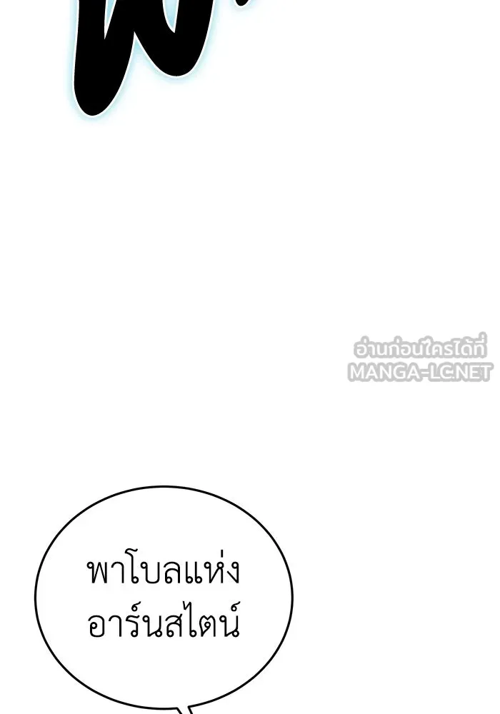 ยอดนักดาบผู้โอบอุ้มดารา ตอนที่ 20 รูปที่ 132