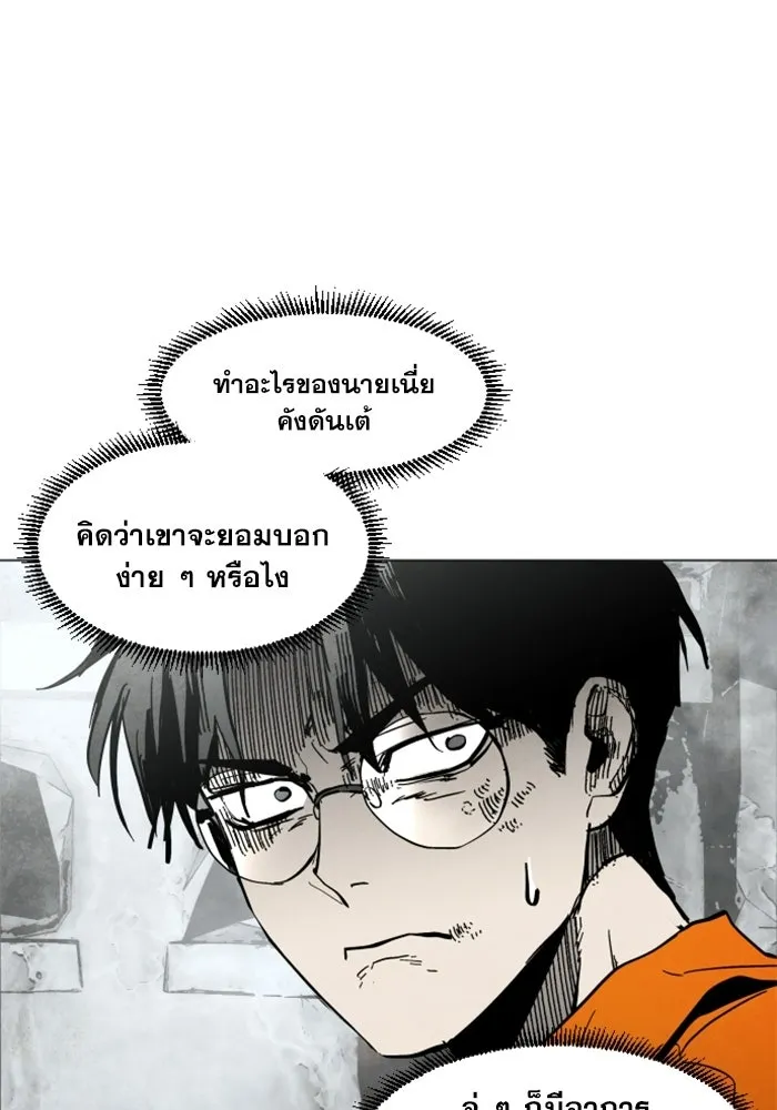 FOG LAND ตอนที่ 2 รูปที่ 25