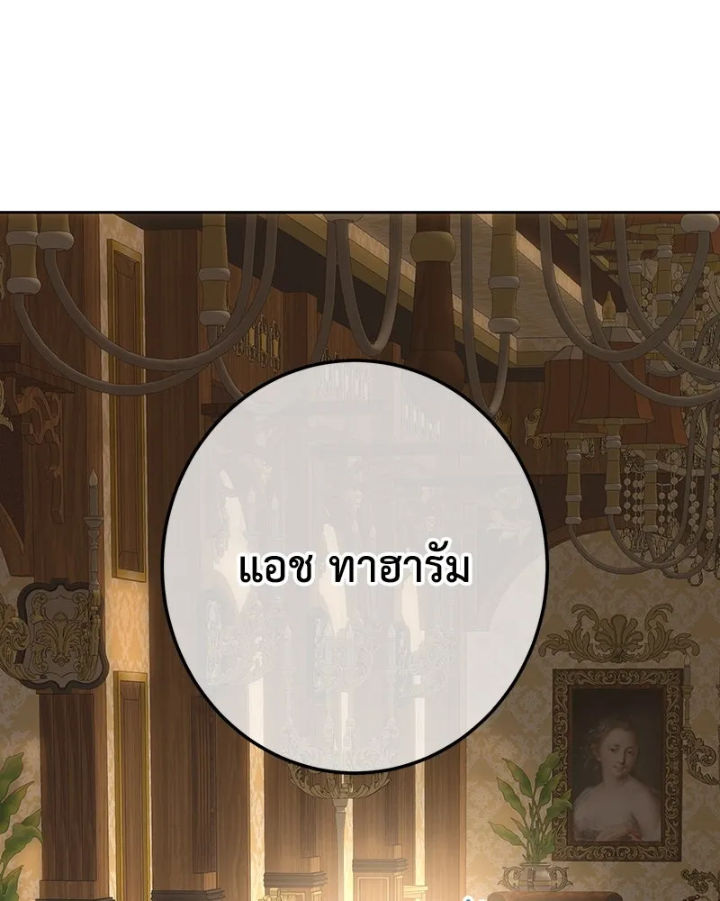 เจ้าหญิงคลั่งแห่งวังหลวง ตอนที่ 145 รูปที่ 49