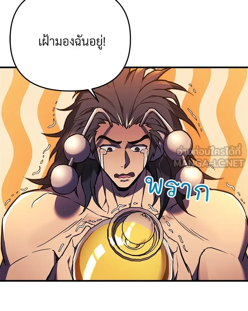 สัปดาห์นี้งดอัปตอนใหม่ ตอนที่ 21 รูปที่ 42