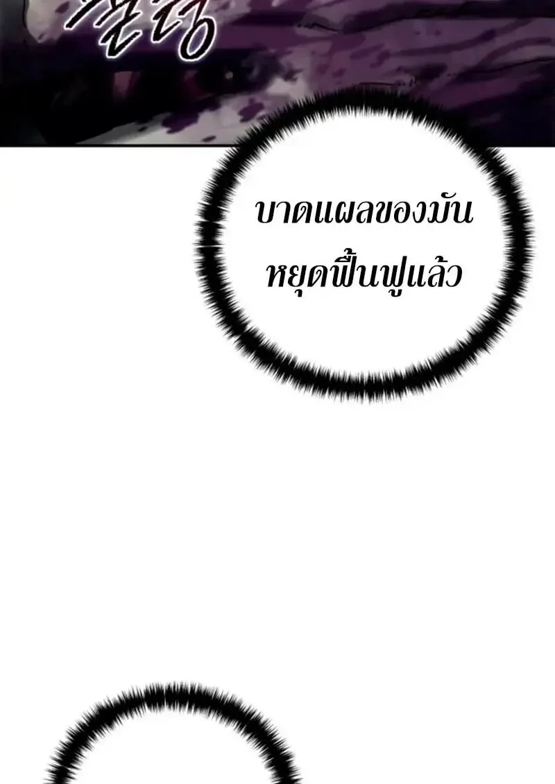 Star-Embracing Swordmaster ยอดน_กดาบผ_โอบอ_มดารา ตอนที่ ตอนที่ 100 รูปที่ 166