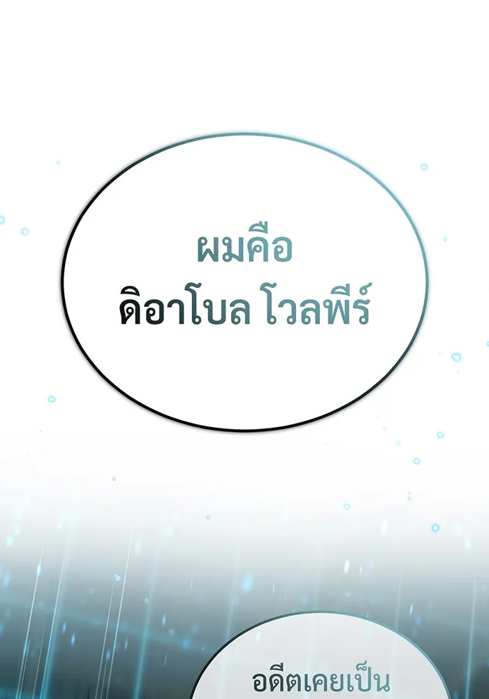 จอมเวทเกิดใหม่ในรอบ 66666 ปี ตอนที่ 90 รูปที่ 29
