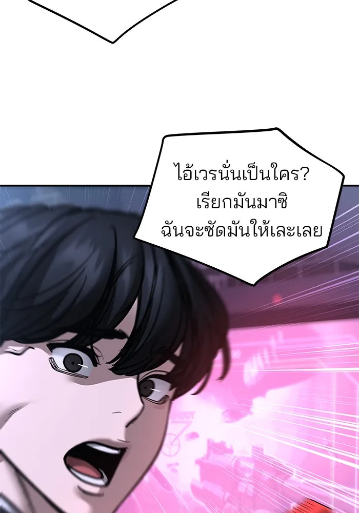 เลวฟาดเลว ตอนที่ 185 รูปที่ 107