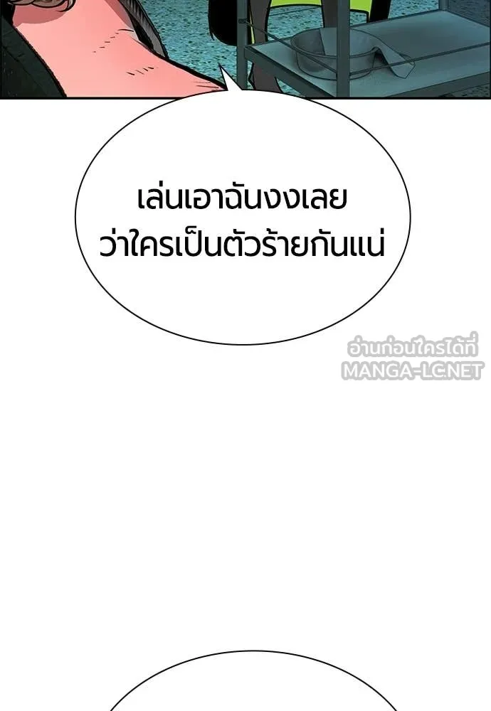 Jungle Juice ตอนที่ 188 รูปที่ 141