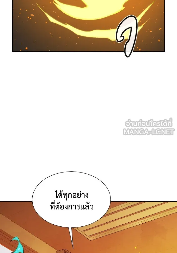 The Lone Necromancer ตอนที่ 51 รูปที่ 45