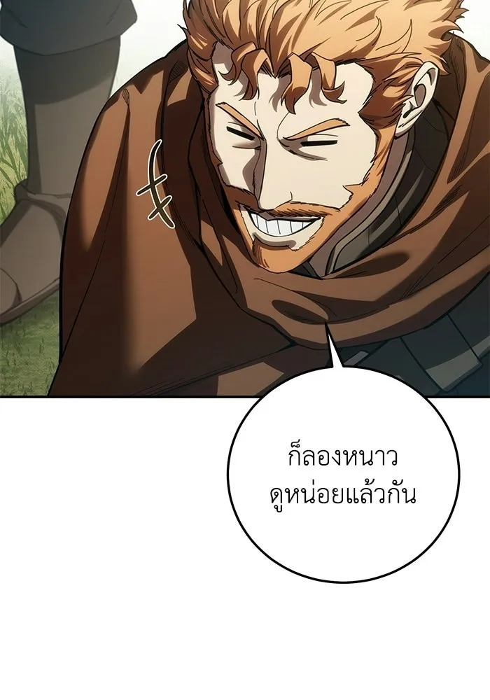 ยอดนักดาบผู้โอบอุ้มดารา ตอนที่ 128 รูปที่ 89