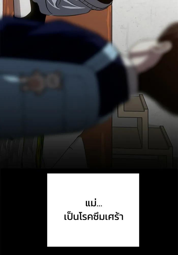 ชีวิตรักฉบับเดจาวู ตอนที่ 72 รูปที่ 17