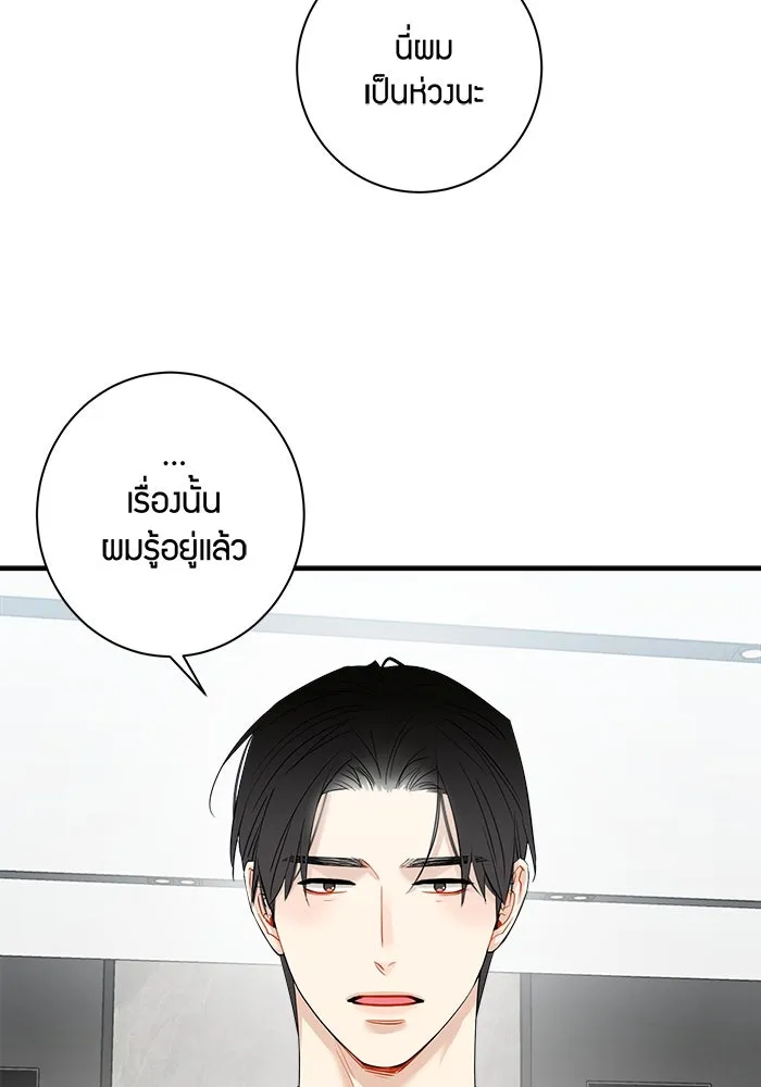 Good Gosh Daddy ตอนที่ 28 คนโง่ รูปที่ 7