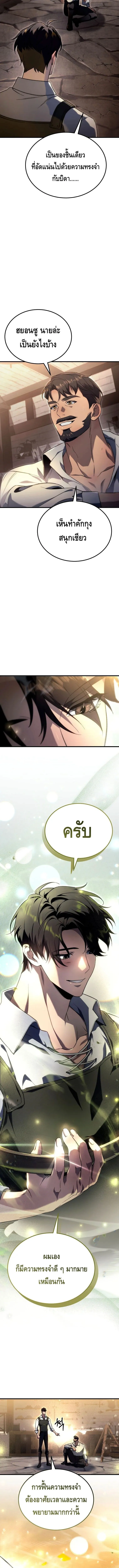 The Genius Blacksmith_s Game เกมเปล_ยนโลกของช_างต_เหล_กในตำนาน ตอนที่ ตอนที่ 6 รูปที่ 15