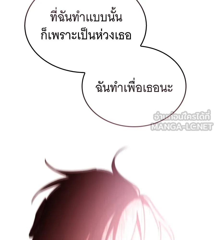 ถึกทนแทงก์แรงก์ C ตอนที่ 25 รูปที่ 174