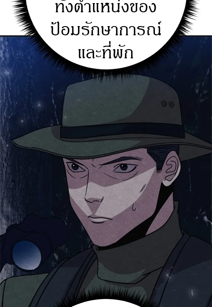 Zombie X Slasher ตอนที่ 33 รูปที่ 62