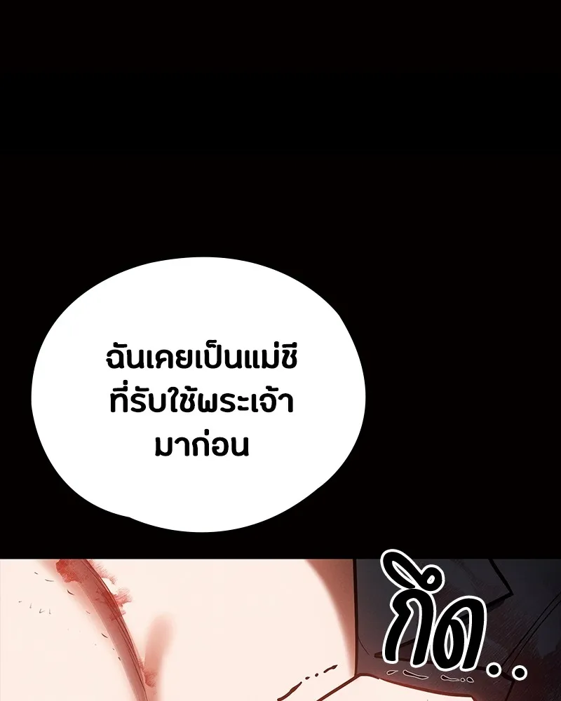 มือสังหารพันธุ์อมตะ ตอนที่ 24 รูปที่ 55