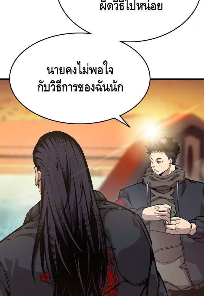 King Game ตอนที่ 79 ฮวังมูเจ (13) รูปที่ 148