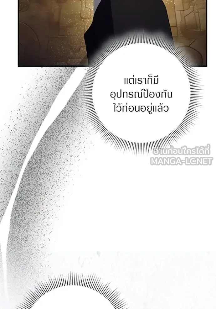 เชื่อเถอะ ฉันเป็นฮัน ตอนที่ 59 รูปที่ 133