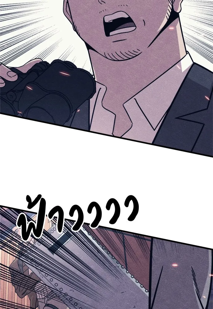 Zombie X Slasher ตอนที่ 79 รูปที่ 95