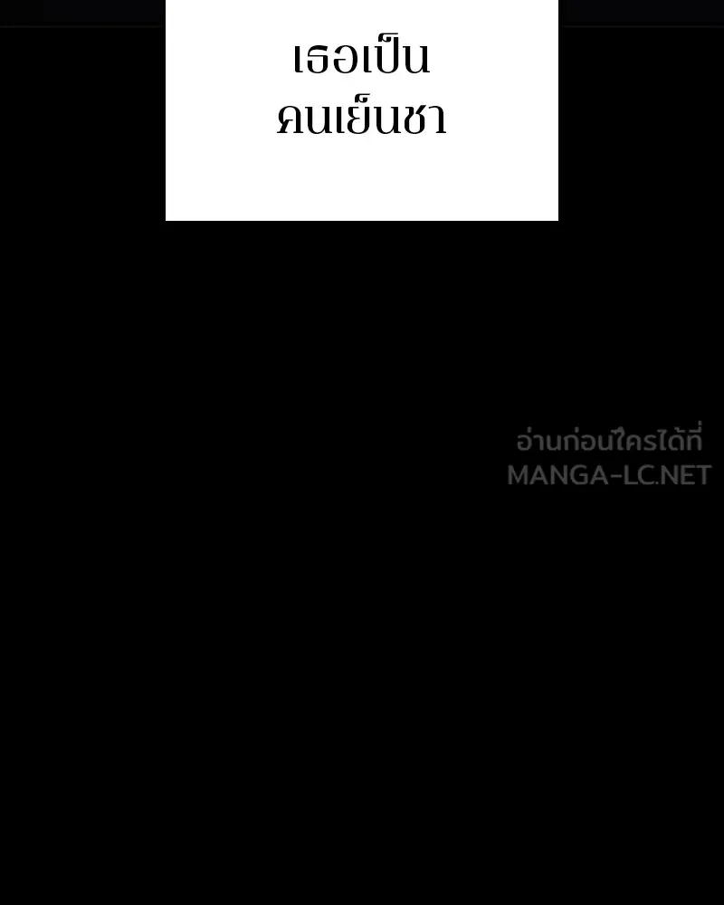 Player ตอนที่ 154 รูปที่ 3