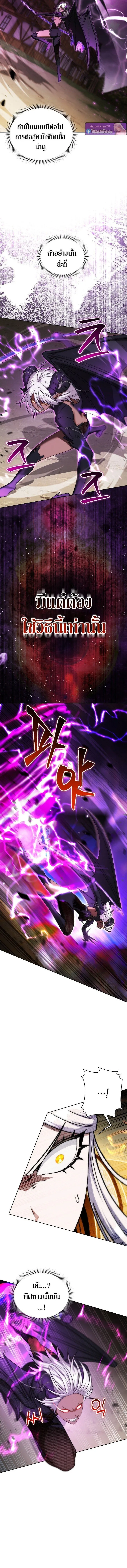 Barbarian_s Adventure in a Fantasy World ราชาคนเถ_อนตะล_ยต_างโลก ตอนที่ ตอนที่ 32 รูปที่ 11