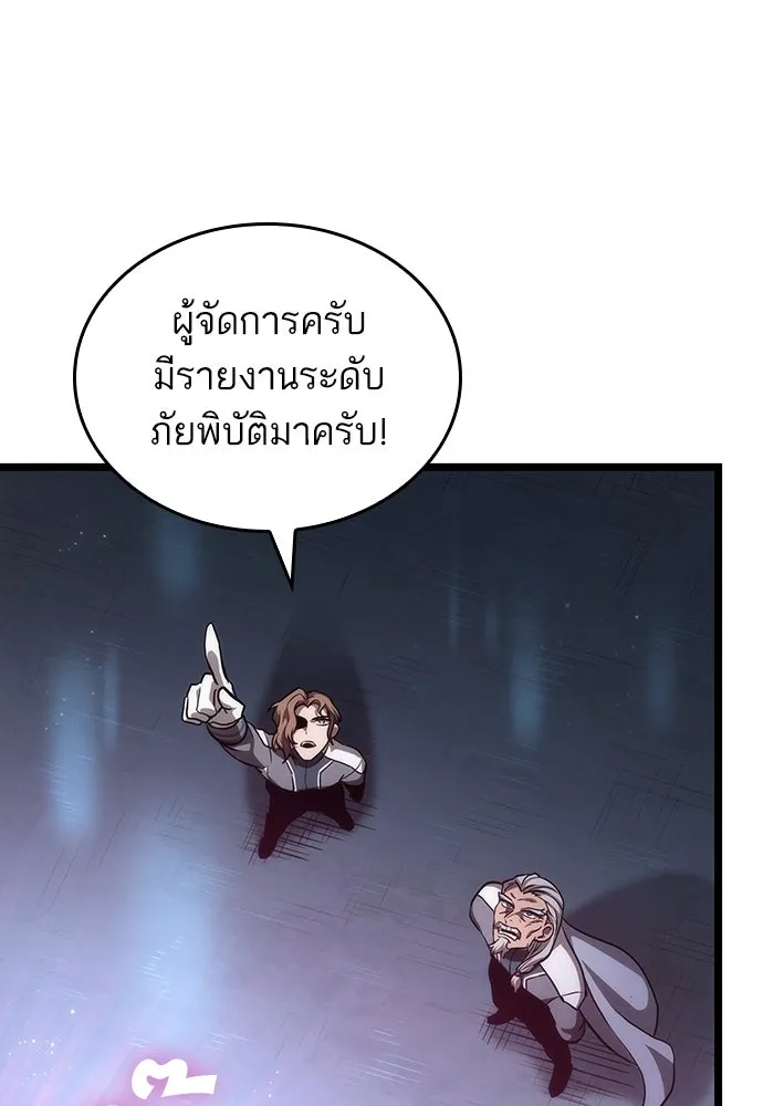 หลังวันสิ้นโลก ตอนที่ 94 รูปที่ 127