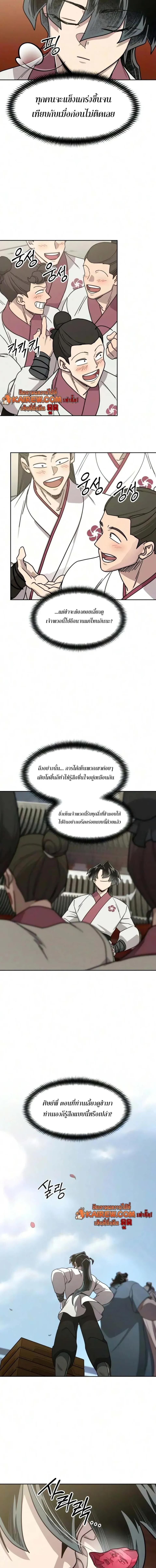 Manga-lc-com อ่านมังงะ อ่านการ์ตูน ออนไลน์ ฟรี Return of the Flowery Mountain Sect หวนคืนสู่ฮวาซาน ตอนที่ 1 2 3 4 5 6 7 8 9 10 11 12 13 14 ฟรี ไม่มีโฆษณา Manga-lc - อ่าน มังงะ อ่าน การ์ตูน ออนไลน์ อ่านมังงะ ฟรี