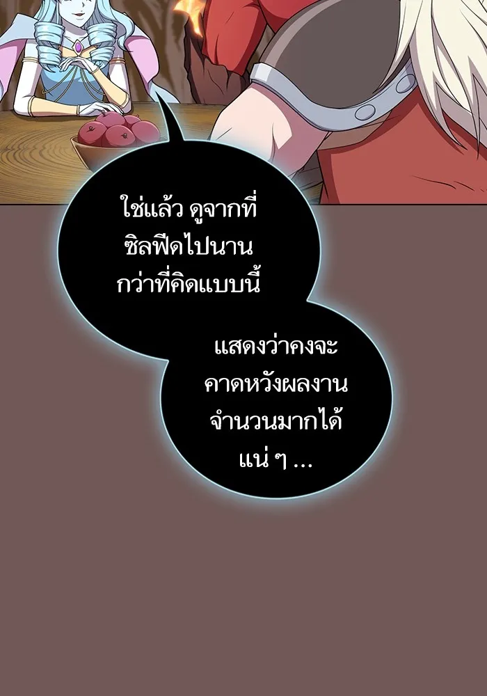 ผู้เล่นขั้นเทพแห่งหอคอยฝึกสอน ตอนที่ 173 รูปที่ 98