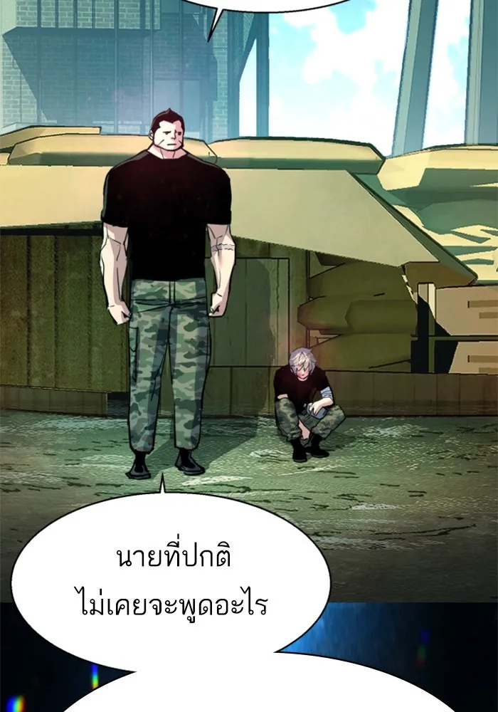 พี่ชายสายบอดี้การ์ด ตอนที่ 253 รูปที่ 23