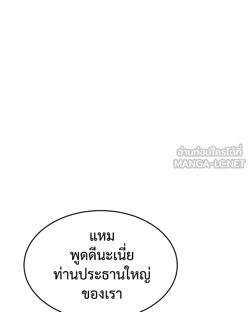 แบคXX ตอนที่ 84 รูปที่ 195